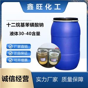 十二烷基苯磺酸钠 液体30-40%含量 洗涤剂