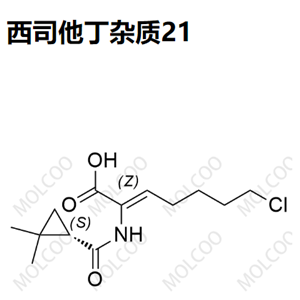 西司他丁杂质21  877674-77-6 （同时可提供其对映异构体）