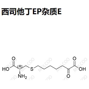 西司他丁EP杂质E 	1174657-07-8