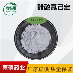 醋酸氯己定， 醋酸洗必泰， 99.99%， 原粉消炎无臭，味苦，溶解乙醇