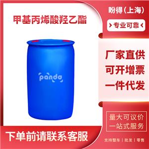甲基丙烯酸羟乙酯 868-77-9 工业级 桶装 可按需分装