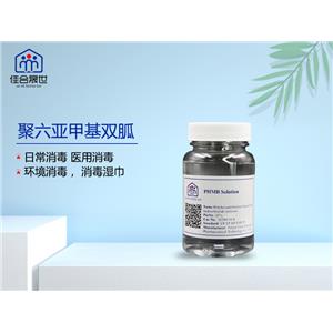 聚六亚甲基双胍盐酸盐溶液20%聚六亚甲基双胍盐酸盐粉末99%32289-58-0