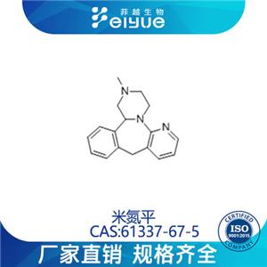 米氮平原料99%高纯粉--菲越生物