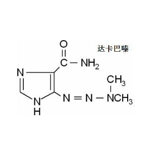 达卡巴嗪