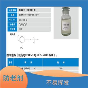 沈阳峰泉山水抗氧剂TNPP贮藏稳定防止烷基变色厂家直发欢迎致电