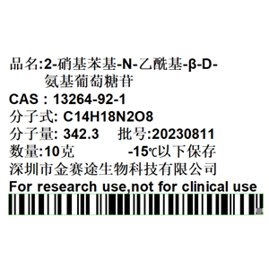 2-硝基苯基-N-乙酰基-β-D-氨基葡萄糖