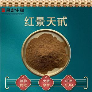 红景天甙5% 红景天苷 红景天提取物 食品级络塞维 另有多种规格