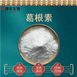 葛根素 98%含量 Puerarin 葛根提取物 3681-99-0 昌宏生物供应