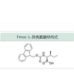 Fmoc-L-异亮氨酸 71989-23-6 产品图片