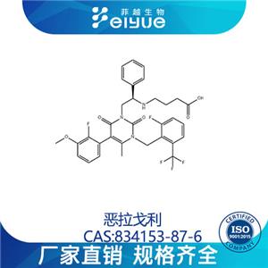 恶拉戈利原料99%高纯粉--菲越生物