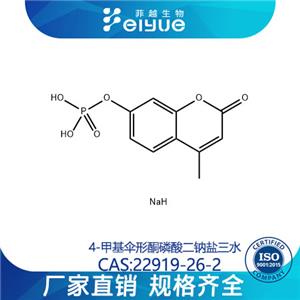 4-甲基伞形酮磷酸二钠盐三水原料99%高纯粉--菲越生物