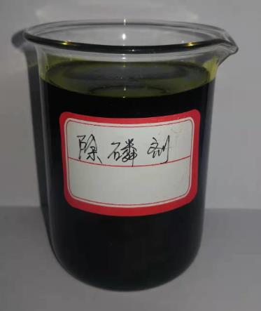 除磷剂.png