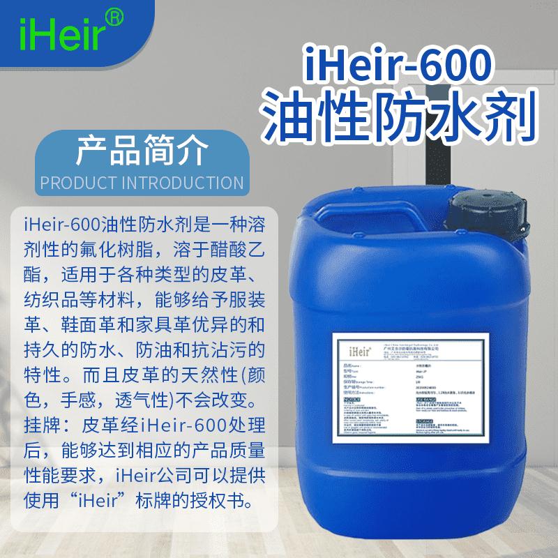 iHeir-600(主图4）稿_new.png