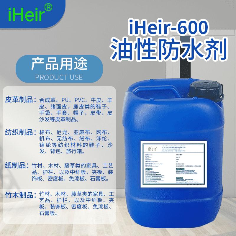 iHeir-600(主图3）稿_new.png