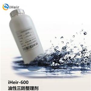 艾浩尔iHeir-600油性防水剂鞋子皮革纸张防水