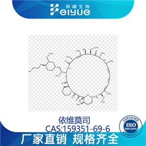 依维莫司原料99%高纯粉--菲越生物