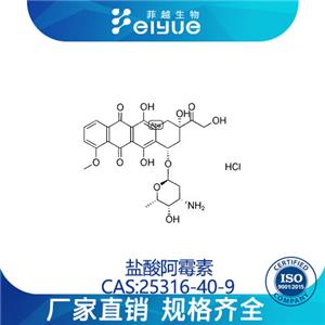 盐酸多柔比星原料99%高纯粉--菲越生物