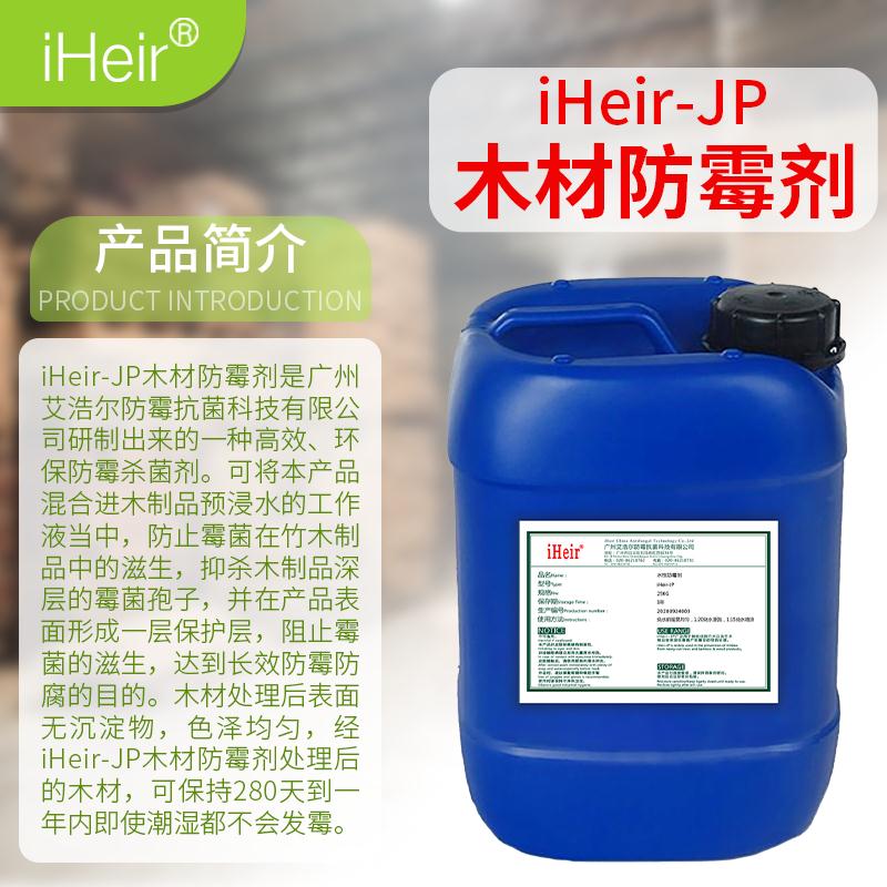 iheir-JP(主图3）稿.png