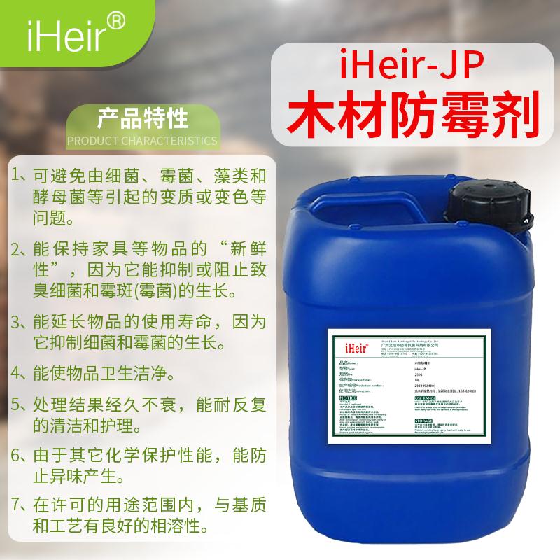 iheir-JP(主图4）稿.png