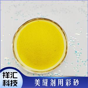 水性环氧树脂用彩砂 彩石金属瓦用轻质砂 多种颜色耐磨耐用