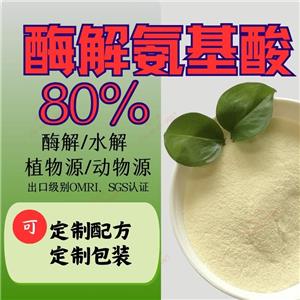 全水溶无氯酶解氨基酸粉80% 高活性多肽小肽 出口级别OMRI、SGS认证 农用含氨基酸水溶肥叶面肥