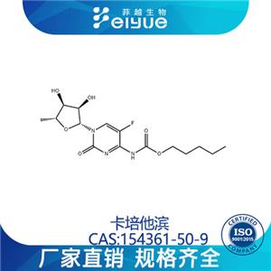 卡培他滨原料99高纯粉--菲越生物