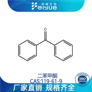 二苯甲酮原料99%高纯粉--菲越生物