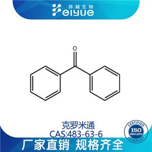 克罗米通原料99%高纯粉--菲越生物