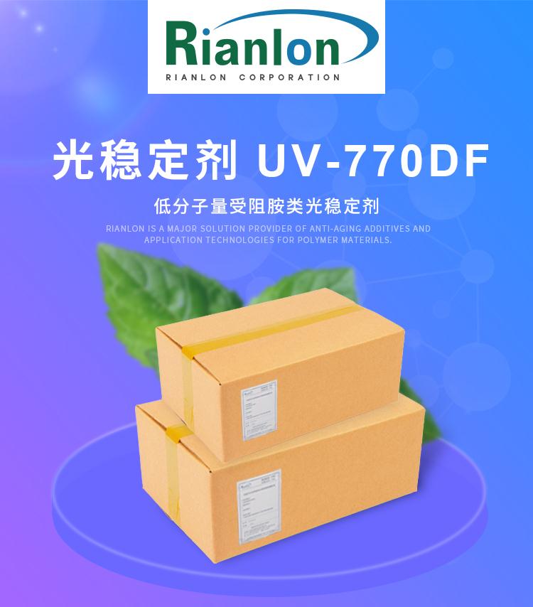 UV770DF-新新新新.jpg