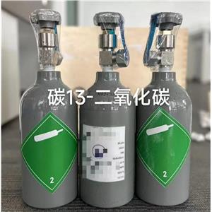 二氧化碳碳13,可定制分装，原装进口，质量保证