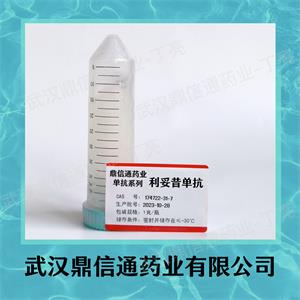 174722-31-7利妥昔单抗|结构式|中间体|工艺方法|科研材料|应用