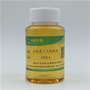 油酸二乙醇酰胺-ODEA  乳化剂 分散剂 抗静电剂