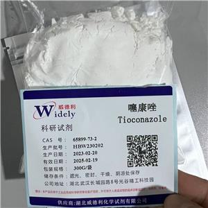 噻康唑 65899-73-2 tioconazole