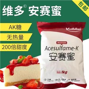 安赛蜜食品级甜味剂 AK糖