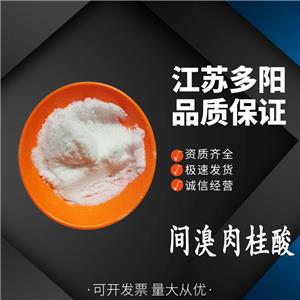 间溴肉桂酸，99%高含量，食品级，CAS NO:32862-97-8