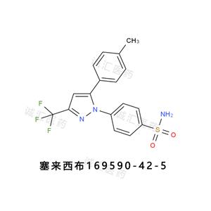 塞来昔布169590-42-5塞内昔布(标准品)