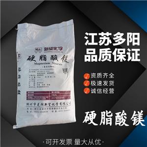 硬脂酸镁食品级 面包糕点 抗结营养添加剂