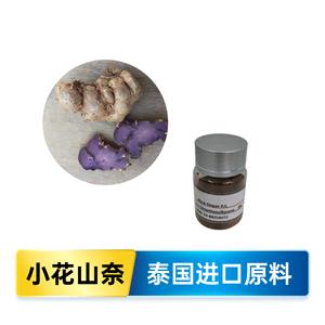 黑姜提取物 泰国进口原料 5,7二甲氧基黄酮 10% 小花山奈