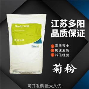 菊粉 食品级 甜味添加剂 乳制品饮料糕点烘焙 