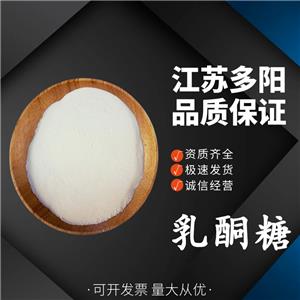 乳酮糖 帕拉金糖 糖果硬糖用 甜味添加剂 白色粉末