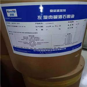 左旋肉碱酒石酸盐食品级营养强化剂