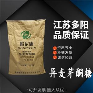 异麦芽酮糖食品级 帕拉金糖 烘焙糕点饮料糖果 甜味剂