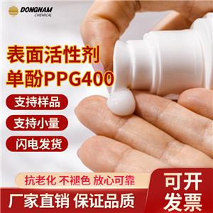 表面活性剂DOS液体油墨乳化剂粘合剂添加剂纺织品合成树脂纸张纸浆用