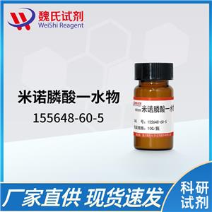 米诺膦酸一水物/155648-60-5