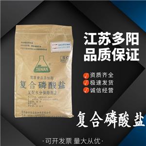 复合磷酸盐食品级水分保持剂 肉丸鱼丸酱腌菜