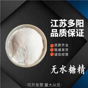 无水糖精， 99%高含量，食品级，甜味剂