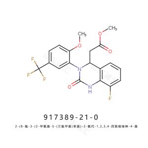 莱特莫韦中间体原料