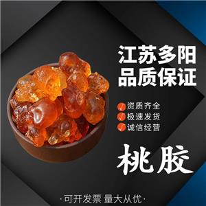 桃胶， 99%高含量，食品级，营养强化剂