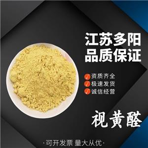 视黄醛维生素A醛 116-31-4 