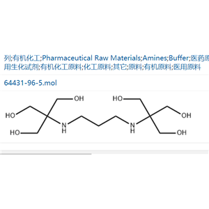 1,3-双((三羟甲基)甲基氨基)丙烷